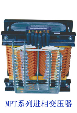 <b><font color='#000099'>MPT系列進相器大電流變壓器</font></b>