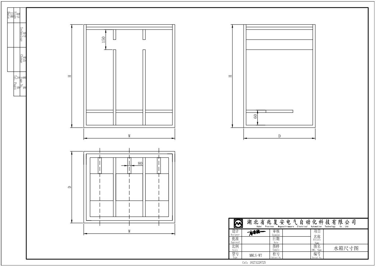 MWT-WLS系列繞線電動(dòng)機(jī)起動(dòng)水阻柜專用水箱